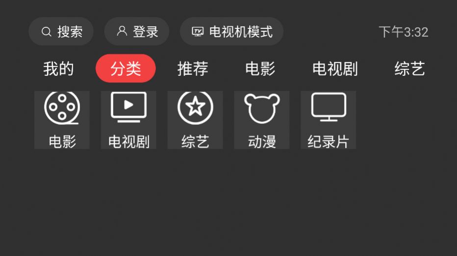 乌云影音3.0图2