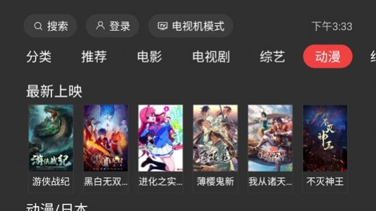 乌云影音APP最新版3.0图片1