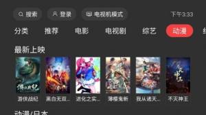 乌云影音APP最新版3.0图片1