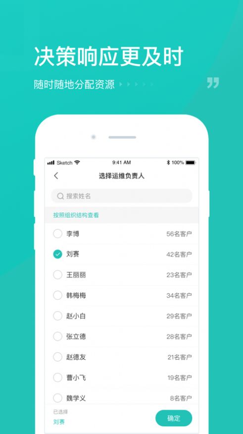 毛竹CRM app图2
