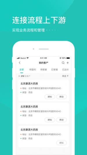毛竹CRM销售管理app手机版图片1