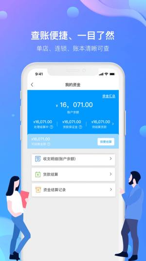 农牧人羊掌柜app图2