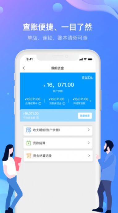 农牧人羊掌柜app图3