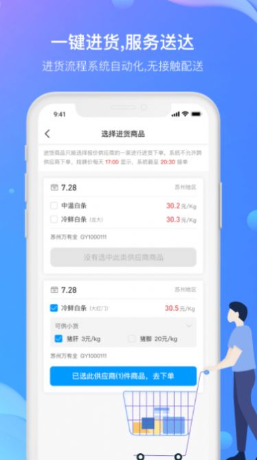 农牧人羊掌柜app官方图片1