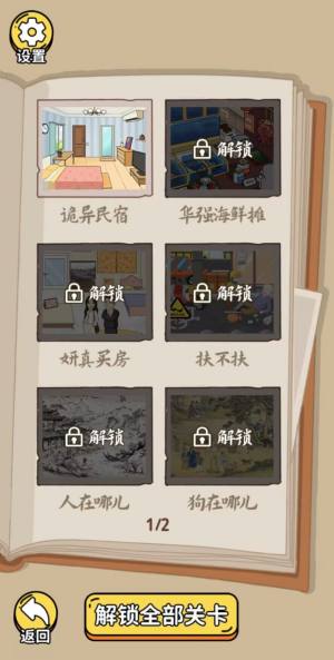 疯狂爆梗王一代沙雕的日常游戏下载最新版图片1