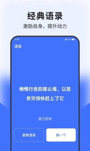 叮咚上网助手app图2