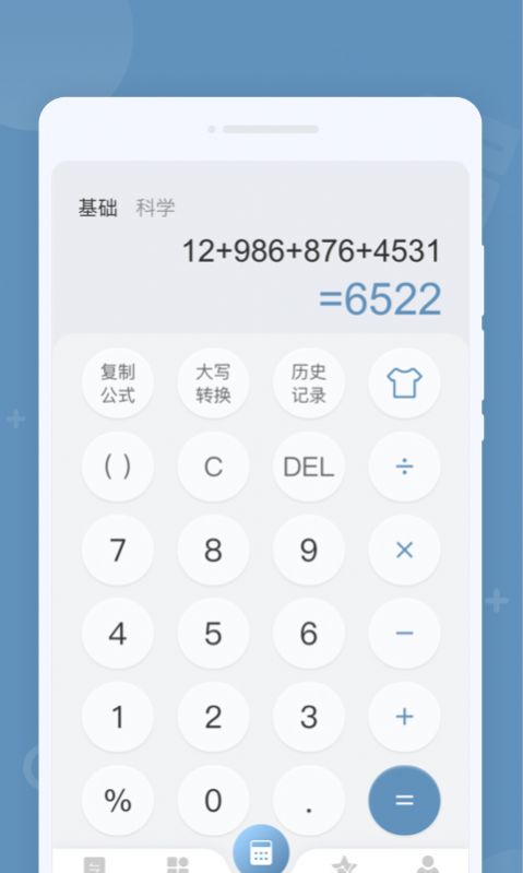 金牌计算器app图2