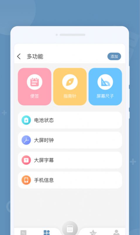 金牌计算器app图3