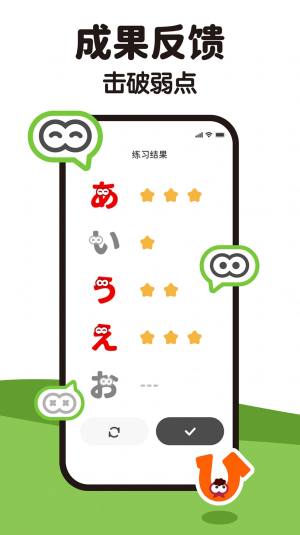 MOJiKana日语app官方图片1