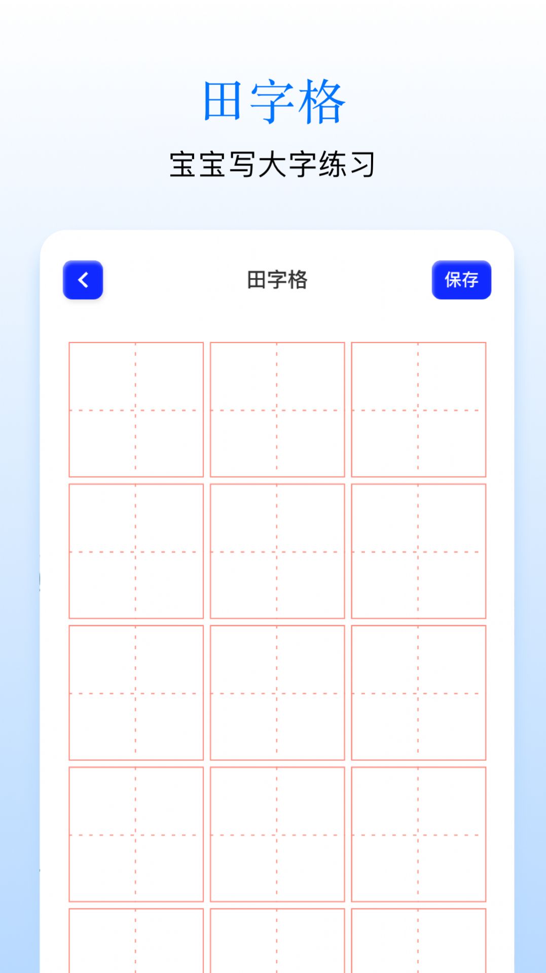 Sai画板app手机版图片1
