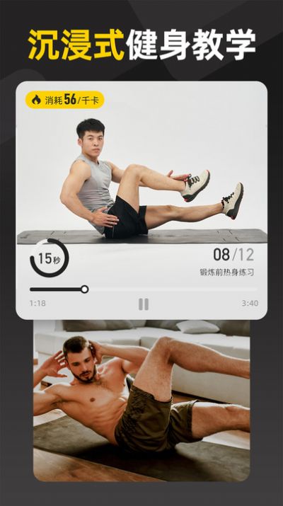 爱跑运动日常健身app最新版图片1