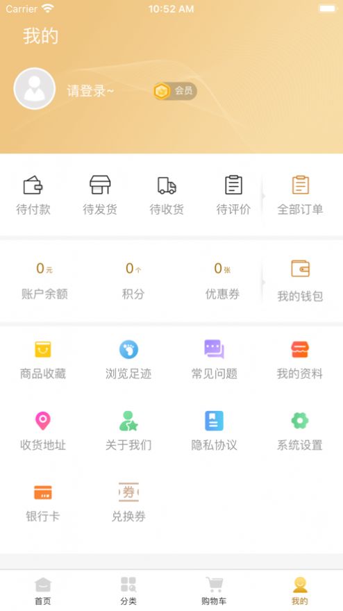 鸿商易购app图2