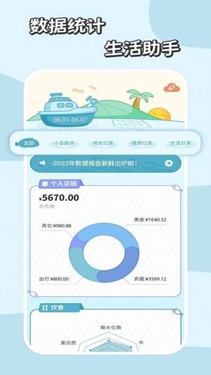 慢岛记录app手机版图片1