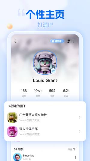遇糖交友app官方图片1