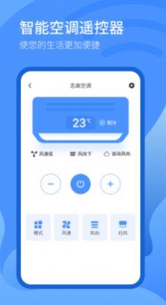 万能遥控器掌丰app图3