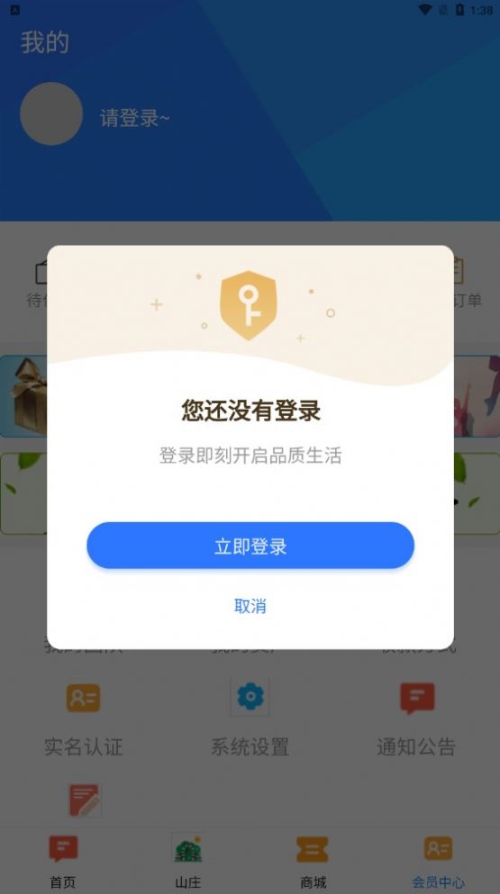 葡萄山庄app图2