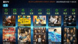 猫仓TV app图1