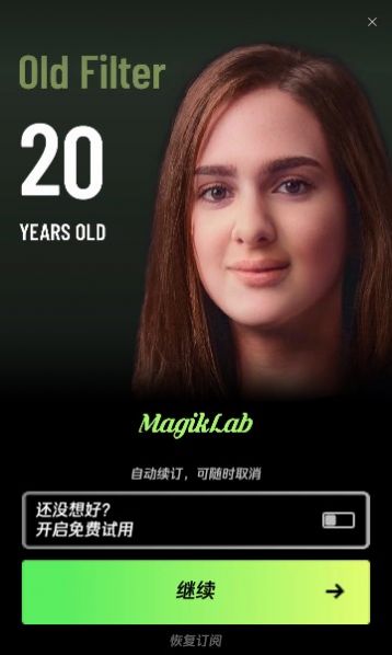 magiklab照片编辑app官方版图片1
