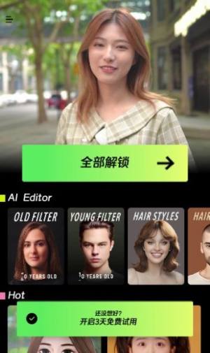 magiklab照片编辑app官方版图片3