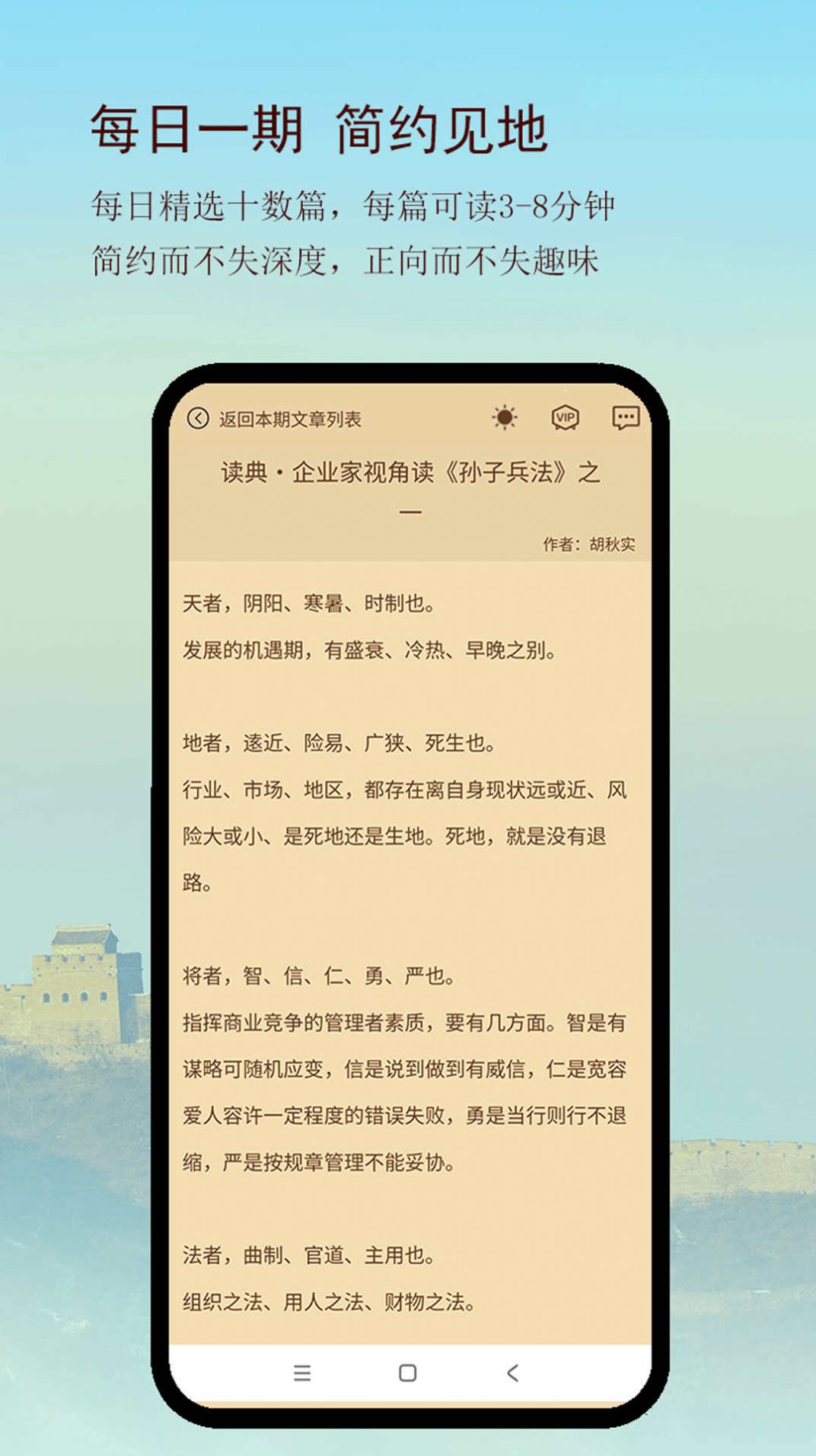 今日新app图3