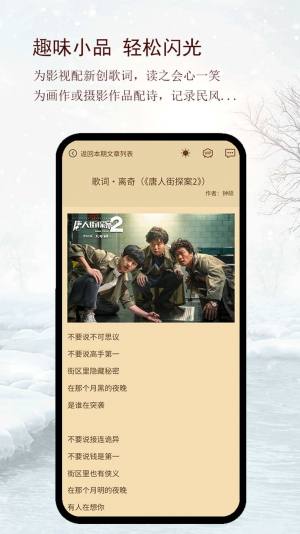 今日新阅读app手机版图片1