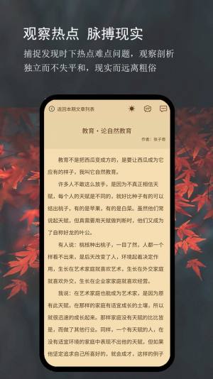 今日新阅读app手机版图片3