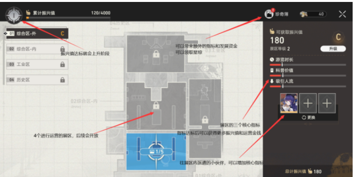 崩坏星穹铁道冬城博物珍奇簿攻略  冬城博物珍奇簿任务玩法介绍[多图]