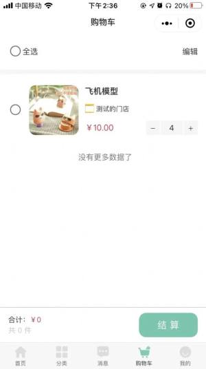 肇搜家政服务app官方版图片2