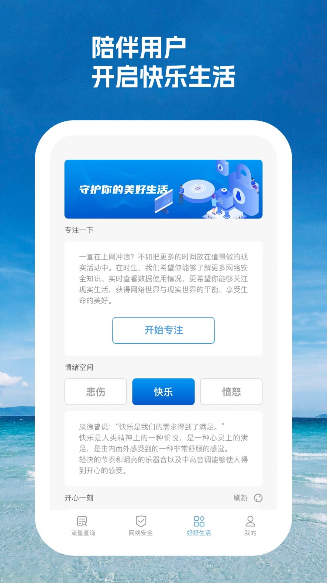 智周万物网络检测app手机版图片1