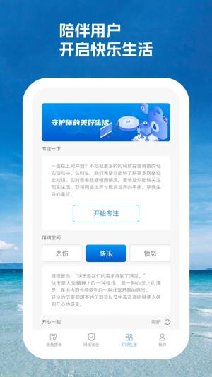 智周万物网络检测app手机版图片1