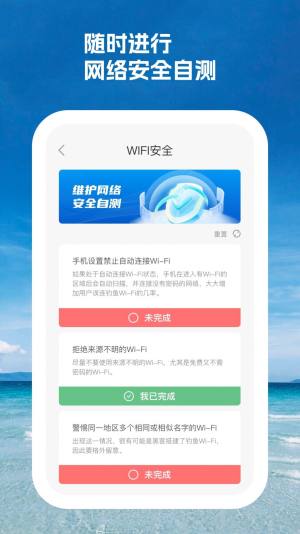 智周万物网络检测app手机版图片2