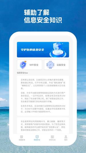 智周万物网络检测app手机版图片3