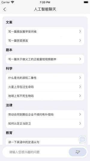 小煤球人工智能app安卓版图片3