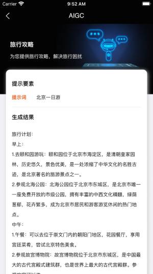 小煤球人工智能app安卓版图片4