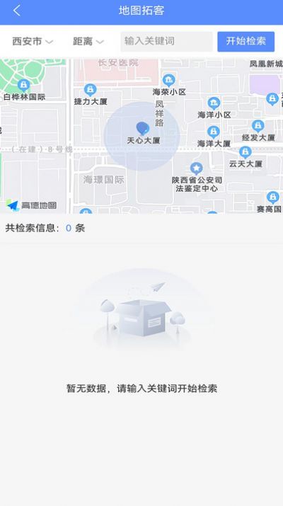 天天潜客招商投标app官方版图片1