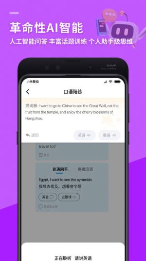 SpeakG口语学习app最新版图片1