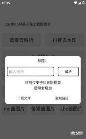 宋在熙工具箱app图3