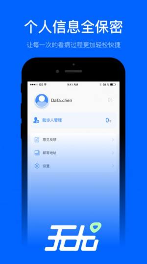 无尤陪诊app官方版图片1