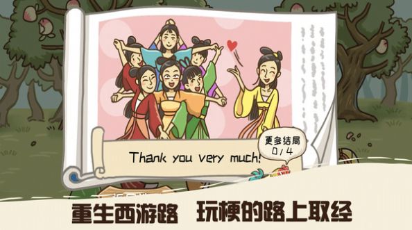 悟空不可以游戏图2