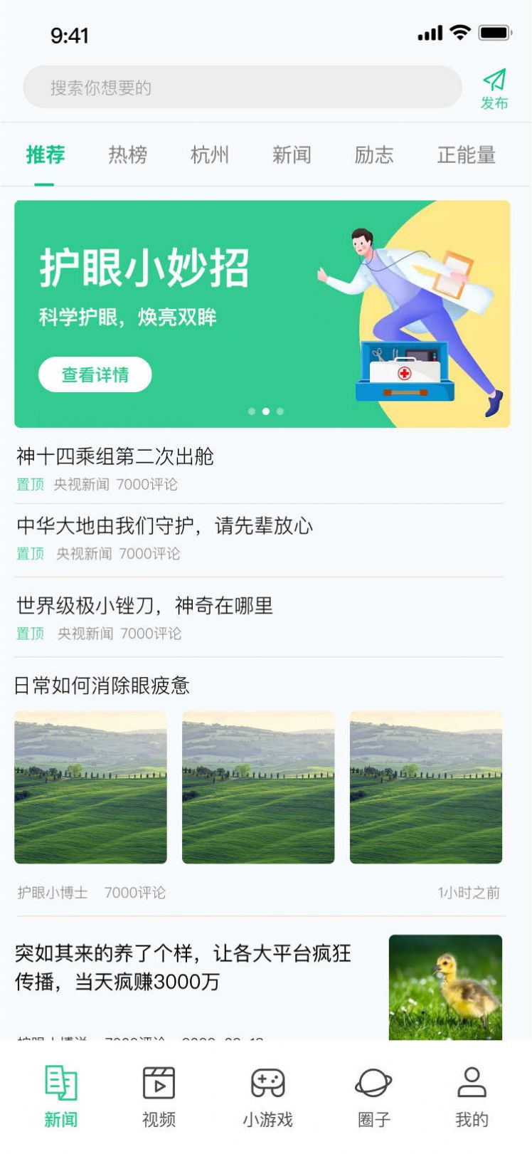 星宇芯链数字综合平台app官方版图片1