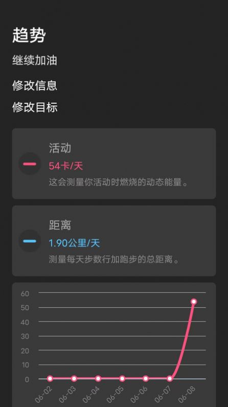 一起走走路app手机版图片1