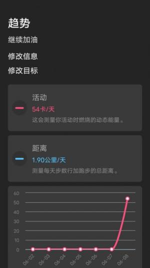 一起走走路app手机版图片1