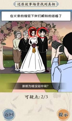 大脑会拐弯游戏官方版图片1