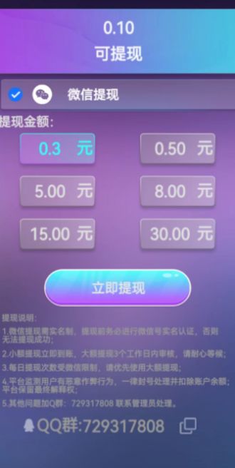 今日狂欢游戏图3