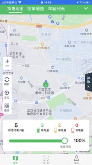 共享商家端app图2