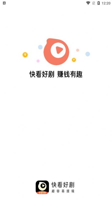 快看好剧app图1