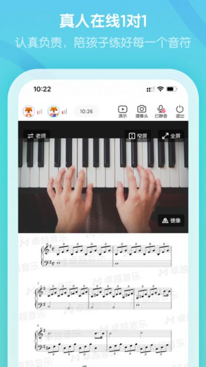 卓越音乐老师端app官方图片1