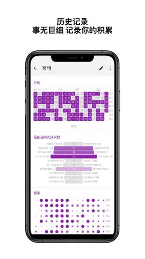 今日习惯打卡app手机版图片2