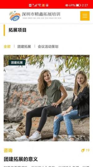 精鑫拓展app官方图片1