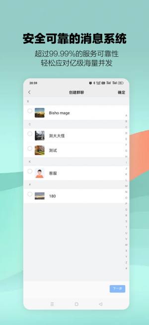 E talk通讯办公app手办图片1
